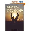 ��Ղ��Ă�100����̋F��