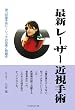 �ŐV ���[�U�[�ߎ���p�\���͉񕜎�p���[�V�b�N�̌��ʂƖ��_