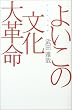 �悢���̕�����v���\�g�����̐��E (�L�ϓ����C�u�����[)