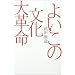 �悢���̕�����v���\�g�����̐��E (�L�ϓ����C�u�����[)