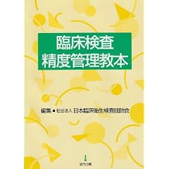 �Տ��������x�Ǘ����{ (���{�Տ��q�������Z�t��C�u�����[)