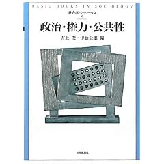 �����E���́E������ (�Љ�w�x�[�V�b�N�X9)