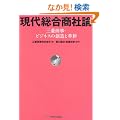 ���㑍�����И_�\�O�H�����E�r�W�l�X�̑n���Ɗv�V
