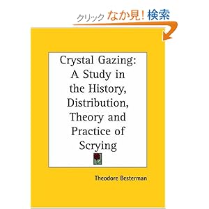 【クリックでお店のこの商品のページへ】Crystal Gazing: A Study in the History, Distribution, Theory and Practice of Scrying: Theodore Besterman: 洋書