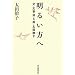 ���邢���� ���E���Ɏ��ƕ�E���c�Îq