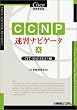 Cisco�Z�p�ҔF�� CCNP���K�i�r�Q�[�^�q4�rCIT(642�]831J)��