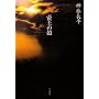 �鉤�̊k (�n���J������JA)