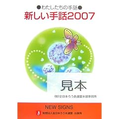 �킽�������̎�b �V������b�q2007�r