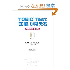 TOEIC Test �u�����v��������y���������2�Łz