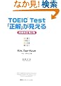 TOEIC Test �u�����v��������y���������2�Łz