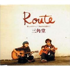 ROUTE