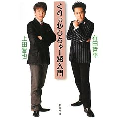 ���股�ނ�����[����� (�V������)