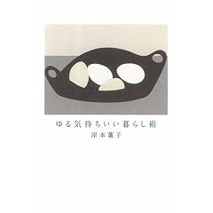 ���C����������炵�p