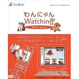 ���ɂ��Watching Deluxe