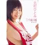 �k���ЂƂ� ��\�΂̓� [DVD]