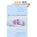 The No-Cry Sleep Solution: Gentle Ways to Help Your Baby Sleep Through the Night: Foreword by William Sears, M.D. (Pantley)