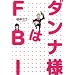 �_���i�l��FBI