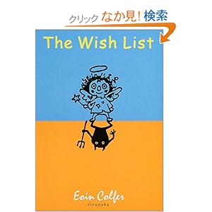 【クリックでお店のこの商品のページへ】ウィッシュリスト The Wish List | オーエン・コルファー, 種田 紫, Eoin Colfer | 本 | Amazon.co.jp