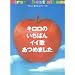 �₳�����e����s�A�m�\�� Kiroro/�L�����̂����΂�C�C�̂��߂܂��� (�₳�����e����s�A�m�E�\��)