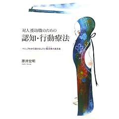 �ΐl�����E�̂��߂̔F�m�E�s���Ö@�\�}�j���A�����甲�����������Տ��Ƃ̓��