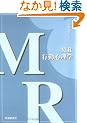 MR�s���S���w