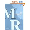 MR�s���S���w