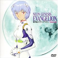 新世紀エヴァンゲリオン Volume 2