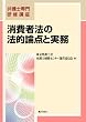 �ٌ�m��匤�C�u�� ����Җ@�̖@�I�_�_�Ǝ���