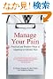 Manage Your Pain: Practical and Positive Ways of Adapting to Chronic Pain