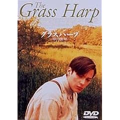 �O���X�n�[�v~���̒G��~ [DVD]