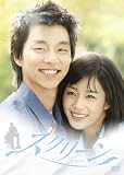 [DVD]コン・ユ スクリーン DVD-BOX
