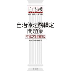 �����̖@��������W�@����23�N�x��