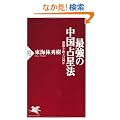 �ŋ��̒����萯�@ �����l���Ƃ͉��� (PHP�V��)