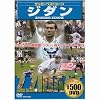 �W�_�� [DVD]