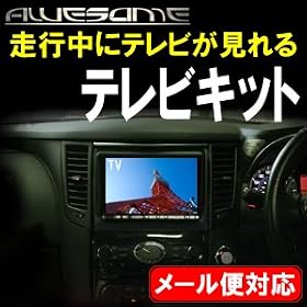 �g���^ ���F���t�@�C�A GGH20W�E25W/ANH20W�E25W (H20.05~H23.10) ���s���Ƀe���r�������TV�L�b�g/�e���r�L�b�g