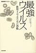 NHK�X�y�V���� �ŋ��E�C���X�\�V�^�C���t���G���U�̋��|