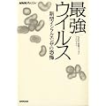 NHK�X�y�V���� �ŋ��E�C���X�\�V�^�C���t���G���U�̋��|