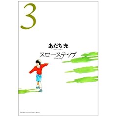 �X���[�X�e�b�v �V���� 3 (���N�T���f�[�R�~�b�N�X�X�y�V���� �Q�b�T��)