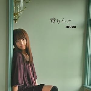 【クリックで詳細表示】毒りんご