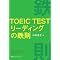 �ETOEIC���S�ҁB�ڎw��900�_��I