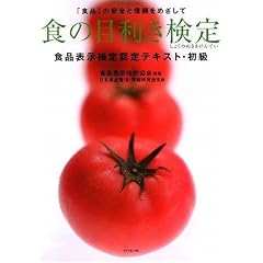 �H�i�\������F��e�L�X�g�E���� �H�̖ڗ�������