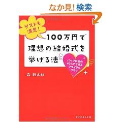 �Q�X�g������! 100���~�ŗ��z�̌�������������@�\�p�b�N������40%�łł���u���C�_���v����