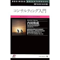 BBT�V���[�Y8 �R���T���e�B���O���� (BBT�r�W�l�X�E�Z���N�g)