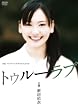 �V�_���ߎ剉��i P&G�p���e�[���h���}�X�y�V���� �g�D���[���u [DVD]