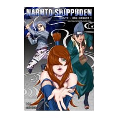 NARUTO-�i���g- �����` �܉e�W���̏� 1 [DVD]