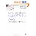 ���b�c�E�J�[���g���ň�܂ꂽ�z�X�s�^���e�B�m�[�g