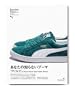 Sneaker Tokyo vol.3 �gPuma as You've Never Seen them Before�h