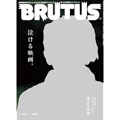 BRUTUS (�u���[�^�X) 2009�N 12/1�� [�G��]