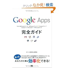 Google Apps ���S�K�C�h