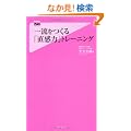 �ꗬ������u�����́v�g���[�j���O (�t�H���X�g2545�V��)